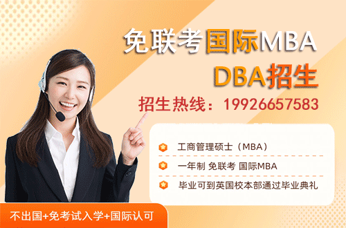 在职研究生：是否学习MBA，先问问自己这五个问题!