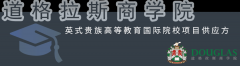 马来西亚双德国际科技大学(EMBA)